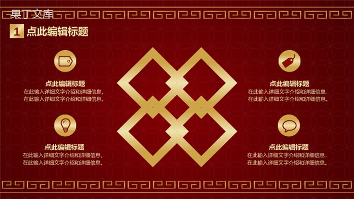 商务经典风格20XX春节晚会活动策划PPT模板.pptx