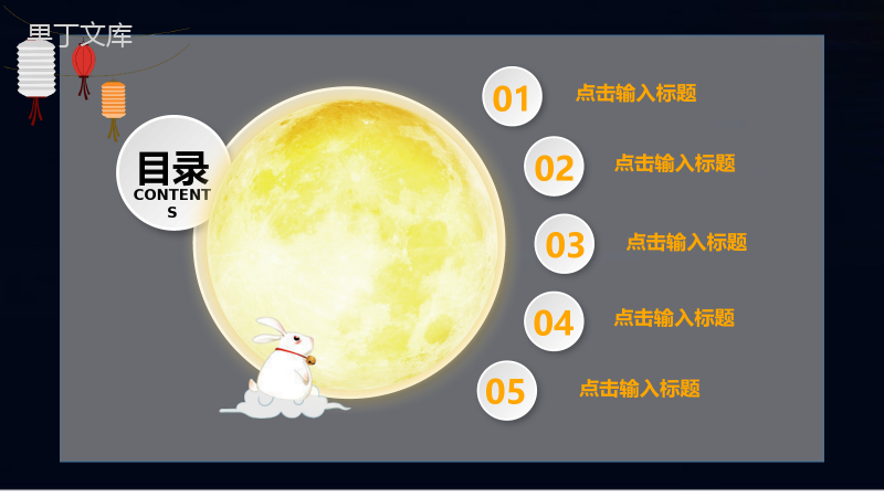商务简约实用浓情中秋节活动策划PPT模板.pptx