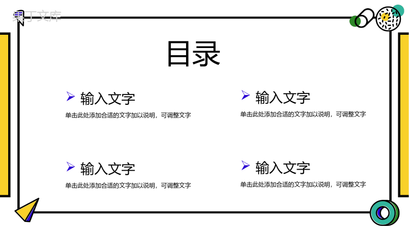 商业房地产公司招商计划项目营销策划方案通用PPT模板.pptx