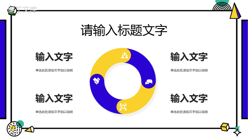 商业房地产公司招商计划项目营销策划方案通用PPT模板.pptx