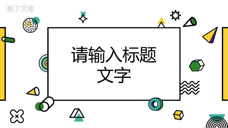 商业房地产公司招商计划项目营销策划方案通用PPT模板.pptx