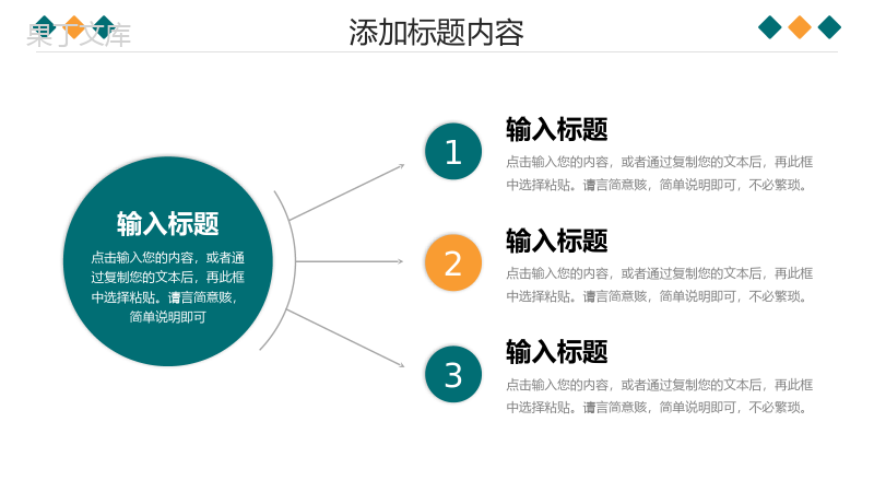 商务撞色公司品牌管理营销策划方案PPT模板.pptx