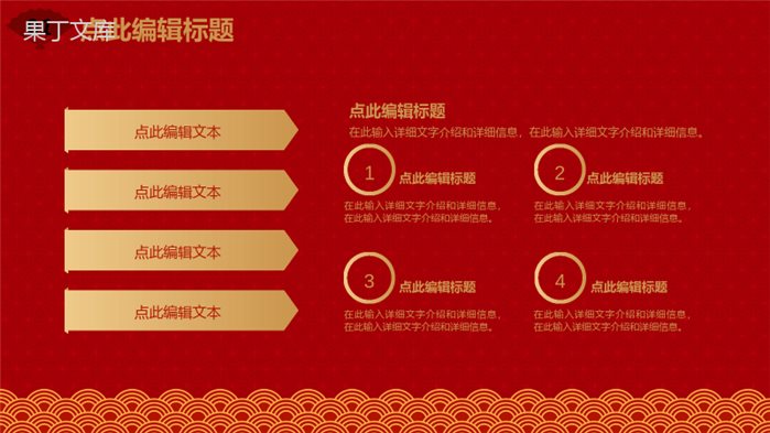 实用大气风格春节习俗活动策划PPT模板.pptx