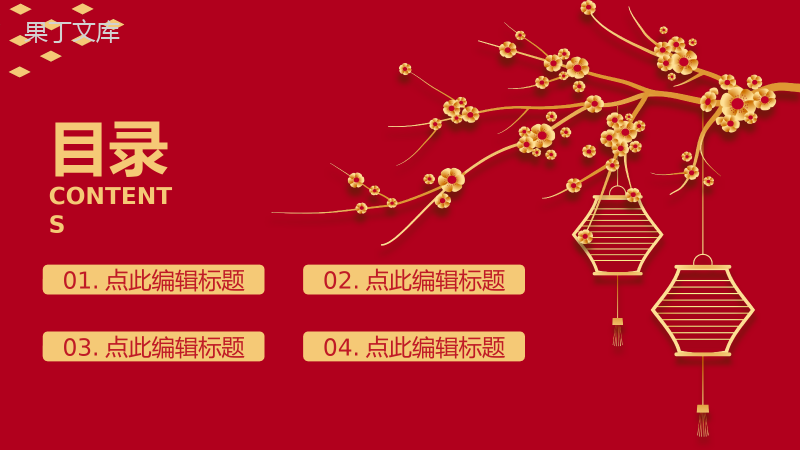 实用大气风格20XX年春节晚会活动策划PPT模板.pptx
