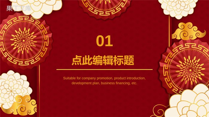 实用经典风格20XX春节活动策划PPT模板.pptx