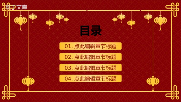 实用经典大气风格20XX年春节活动策划PPT模板.pptx