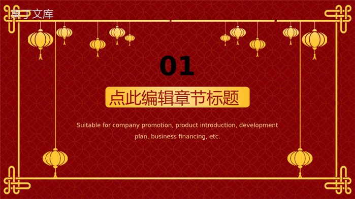 实用经典大气风格20XX年春节活动策划PPT模板.pptx