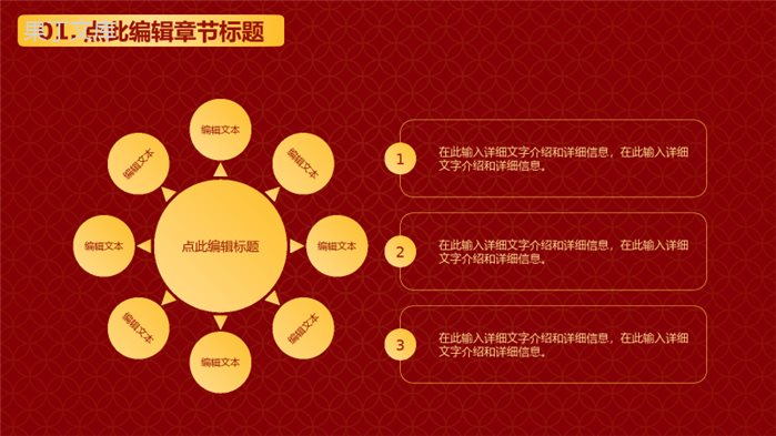 实用经典大气风格20XX年春节活动策划PPT模板.pptx