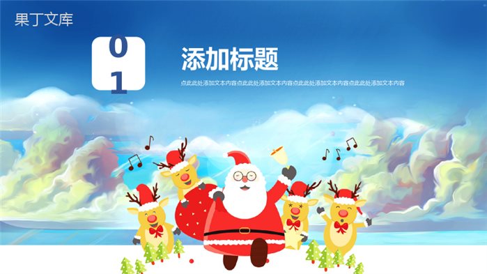 手绘卡通圣诞节派礼啦圣诞节营销活动策划PPT模板.pptx