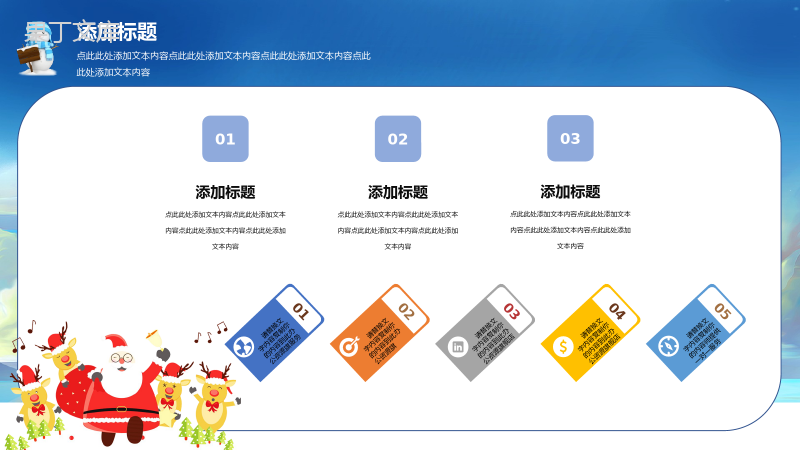 手绘卡通圣诞节派礼啦圣诞节营销活动策划PPT模板.pptx