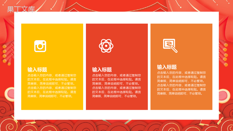 手绘卡通系列鼠年吉祥春节活动策划PPT模板.pptx