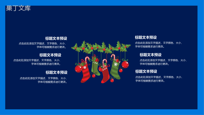 手绘卡通唯美圣诞节活动营销策划PPT模板.pptx
