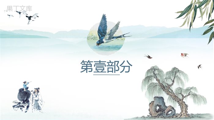 手绘水墨画清明时节活动策划PPT模板.pptx