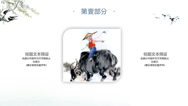 手绘水墨画清明时节活动策划PPT模板.pptx