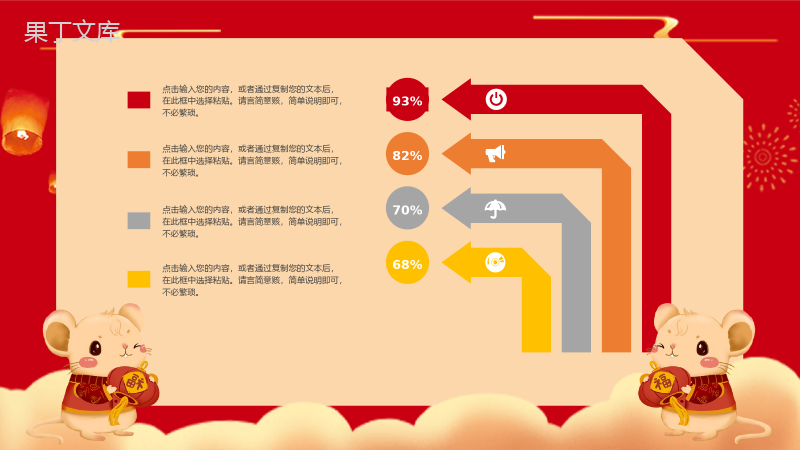 手绘喜庆新年快乐春节活动策划PPT模板.pptx
