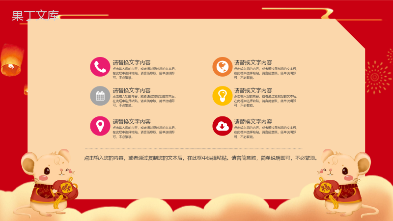 手绘喜庆新年快乐春节活动策划PPT模板.pptx