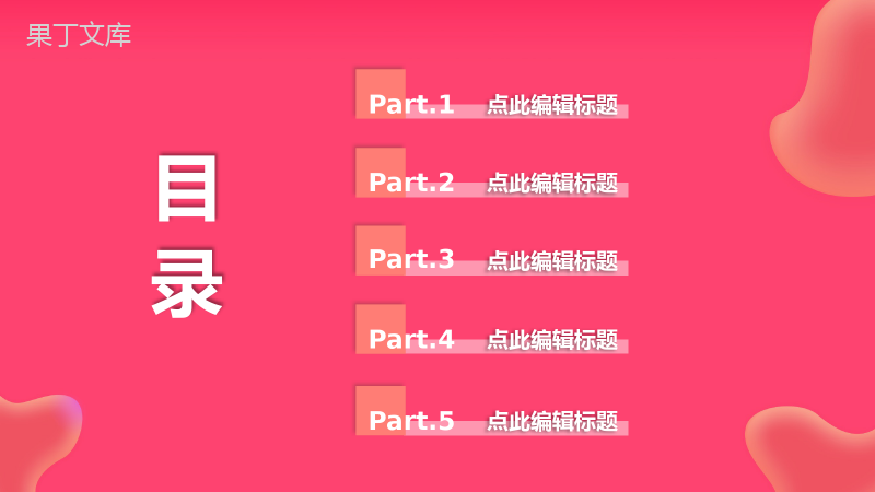 双十二狂欢盛典开业活动策划方案PPT模板.pptx