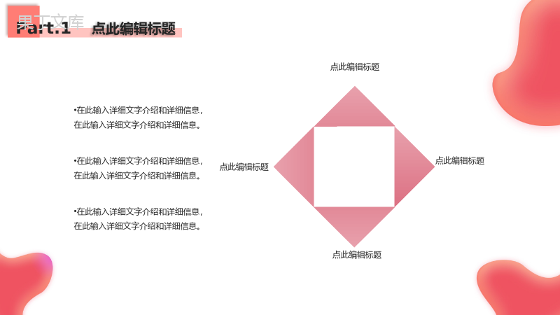 双十二狂欢盛典开业活动策划方案PPT模板.pptx