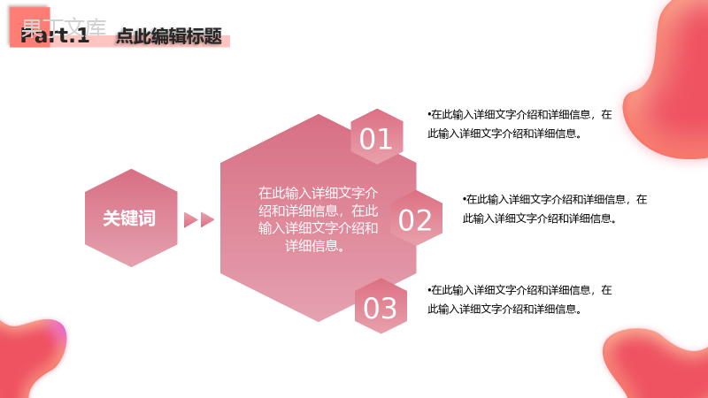 双十二狂欢盛典开业活动策划方案PPT模板.pptx