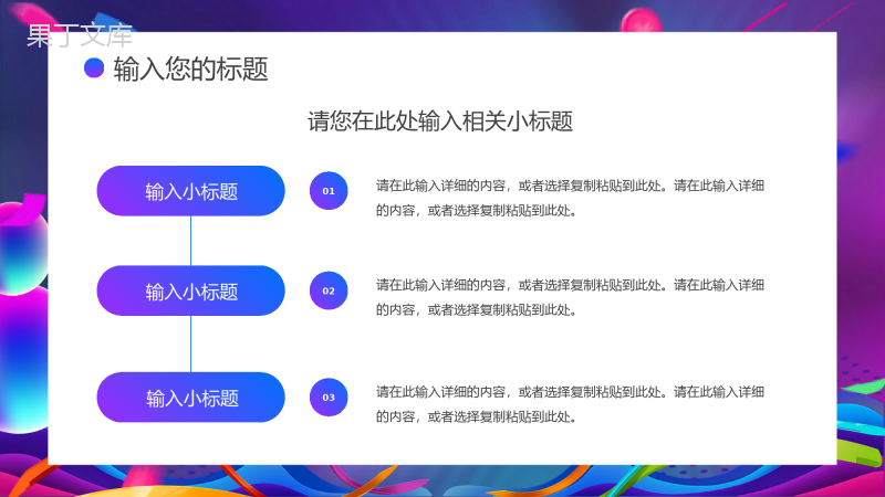 双十一购物狂欢电商活动策划方案产品宣传推广网络营销促销方案PPT模板.pptx