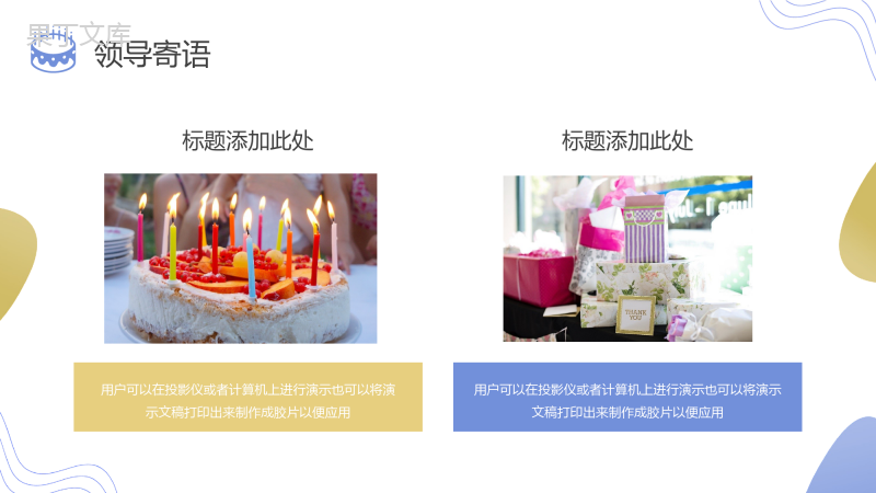 水彩手绘风员工生日会策划书PPT模板.pptx