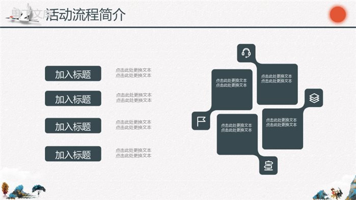 水彩中国风重阳节活动策划宣传PPT模板.pptx