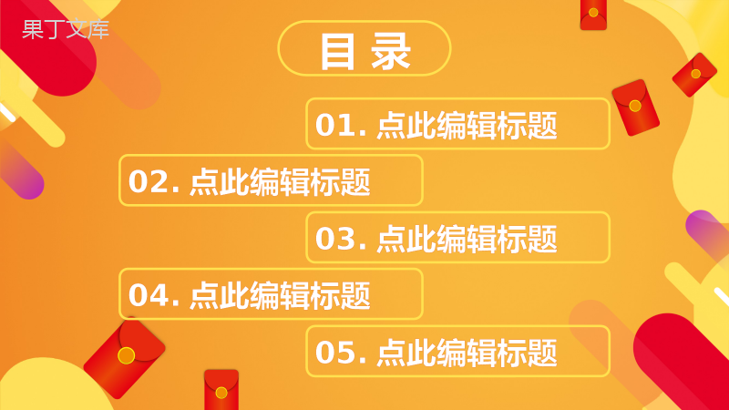 淘宝天猫双十二全球狂欢节开业活动策划方案PPT模板.pptx