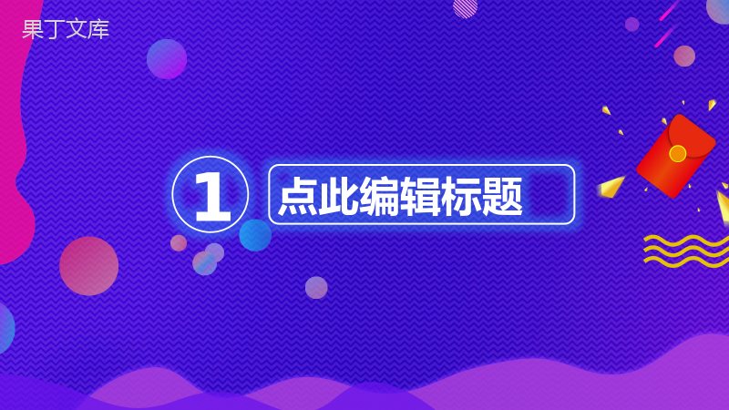 天猫淘宝双十二购物狂欢内容营销案例活动方案PPT模板.pptx