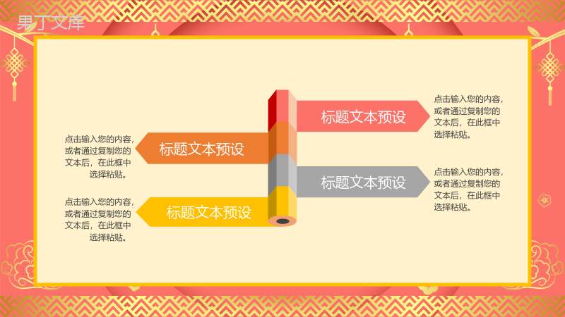 喜庆烫金系列主题春节活动策划PPT模板.pptx