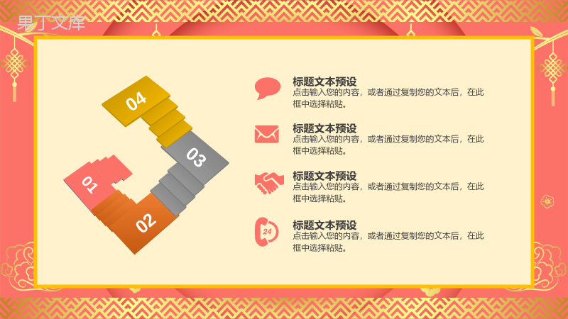 喜庆烫金系列主题春节活动策划PPT模板.pptx