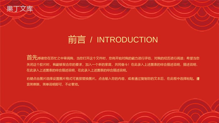 喜庆中国风喜迎元旦活动策划PPT模板.pptx
