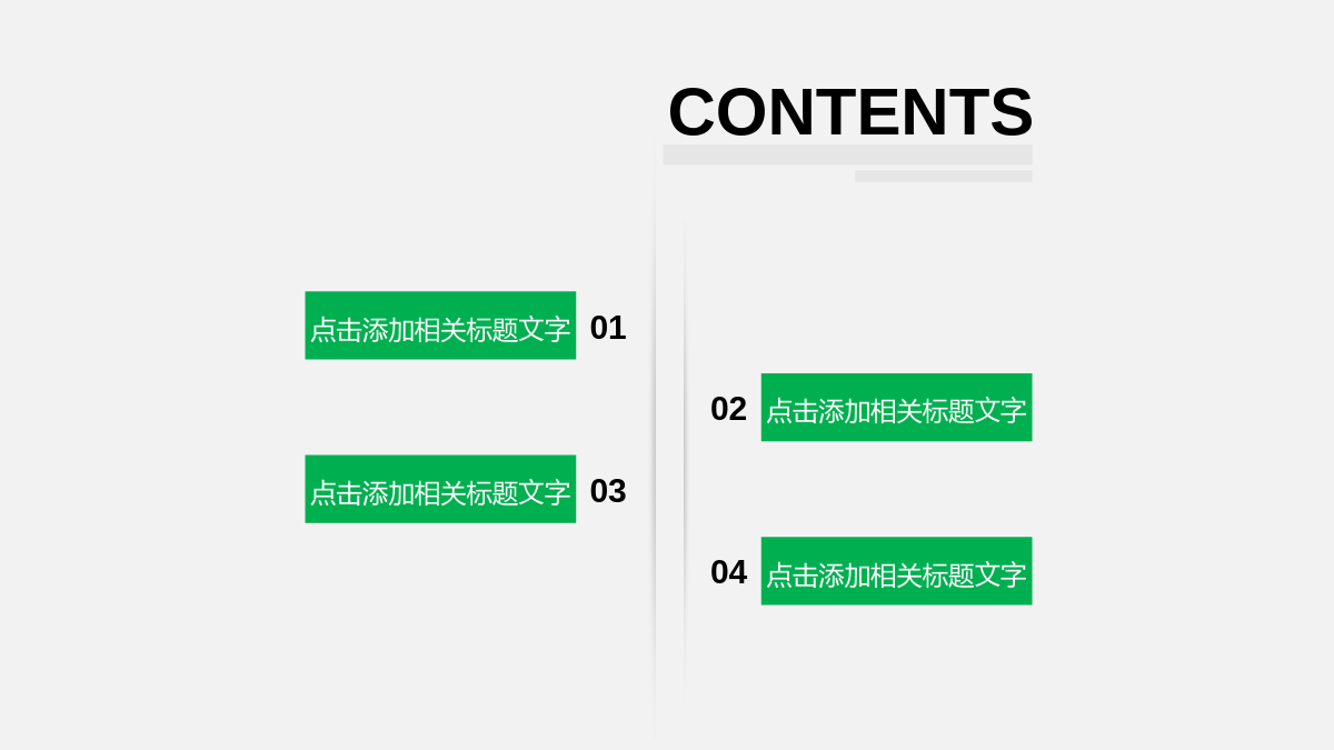 微信运营管理微信营销策划高级PPT模板.pptx