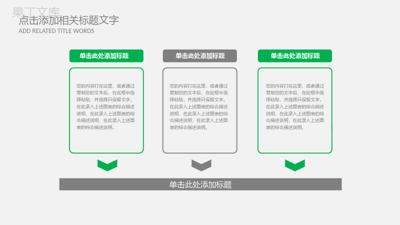 微信运营管理微信营销策划高级PPT模板.pptx