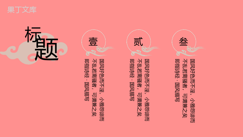 唯美大气时尚粉色兔风中秋佳节活动策划PPT模板.pptx