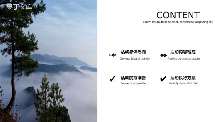 唯美风景旅游旅行广告策划画册PPT模板.pptx
