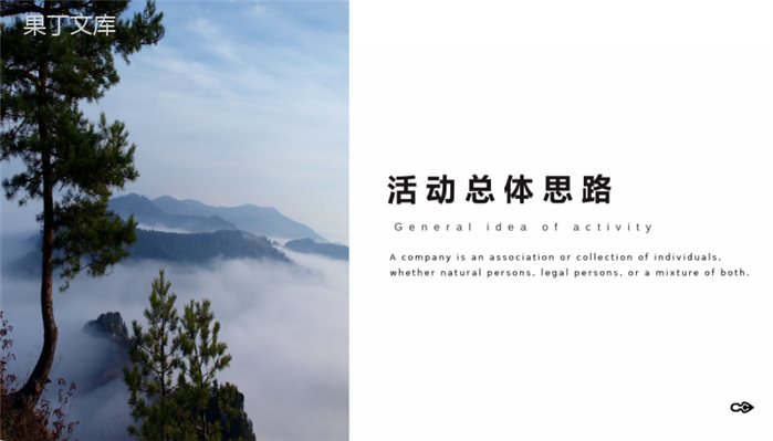 唯美风景旅游旅行广告策划画册PPT模板.pptx