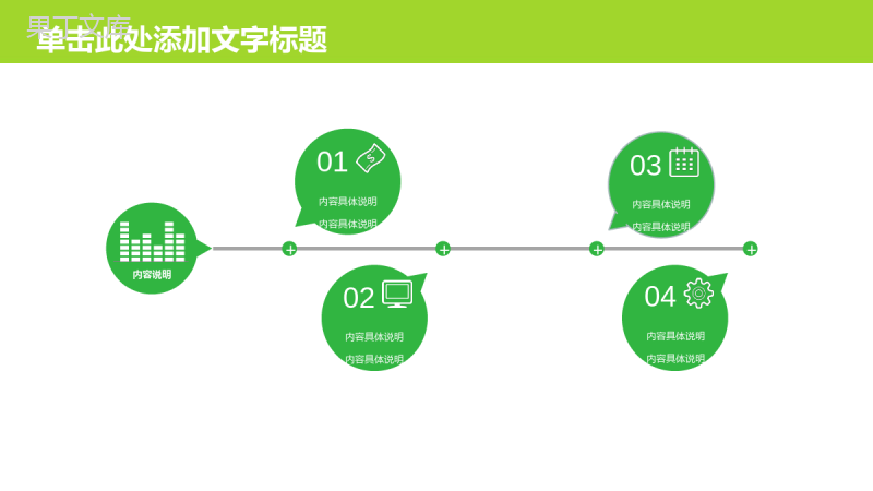 微信运营管理微信营销策划PPT模板.pptx