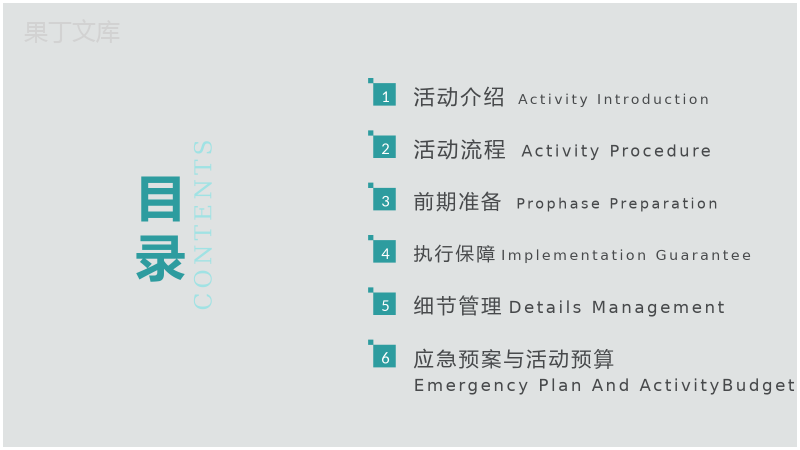 文艺清新店铺双十一活动策划PPT模板.pptx