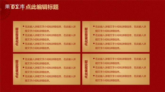 喜庆扁平风公司通用的元旦联欢晚会活动策划PPT模板.pptx