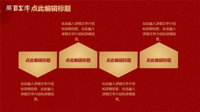 喜庆扁平风公司通用的元旦联欢晚会活动策划PPT模板.pptx