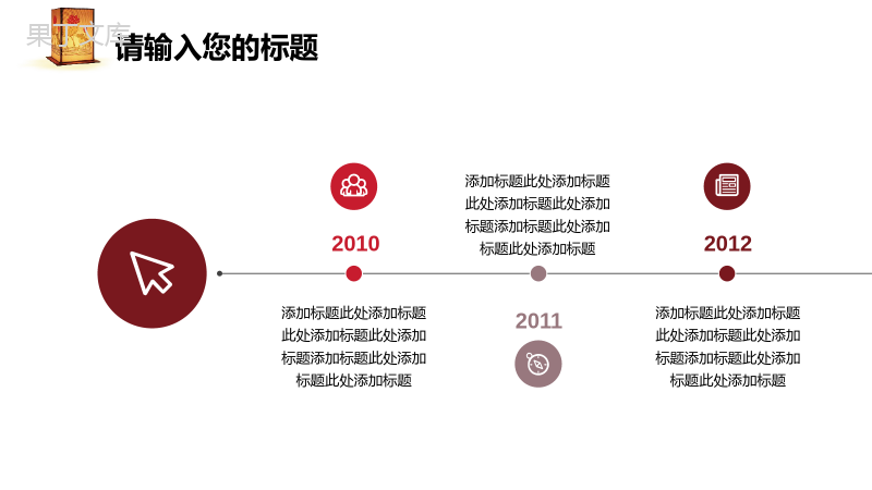 喜庆中国风元宵节活动策划PPT模板.pptx