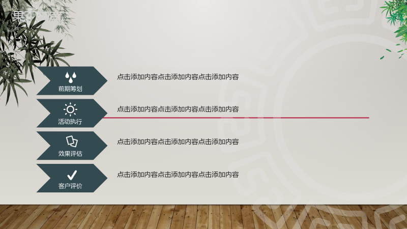 小清新唯美大气花好月圆中秋节活动策划PPT模板.pptx