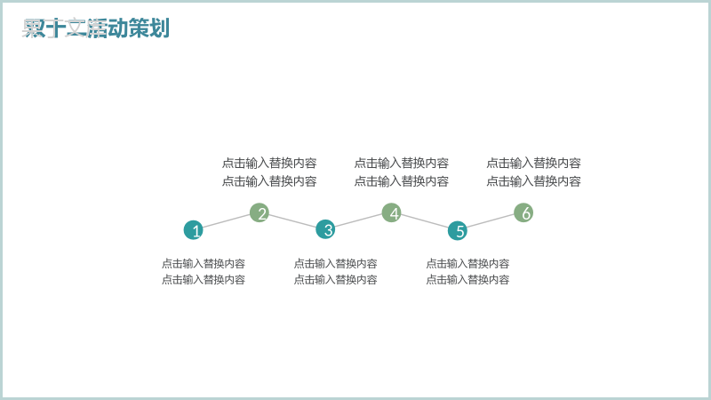 小清新文艺唯美双十二店铺活动策划报告PPT模板.pptx