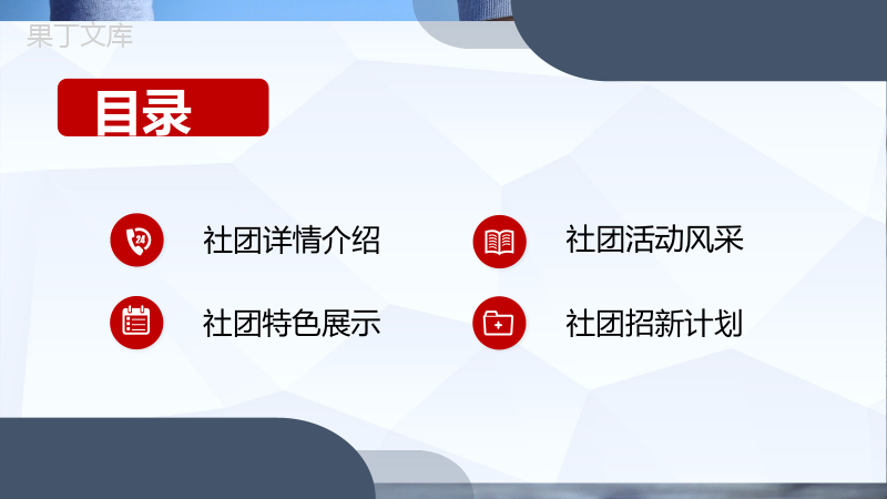 学校滑板社招新活动社团招新计划活动方案宣传策划PPT模板.pptx