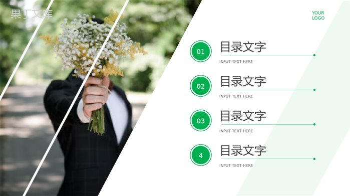 愿得一人心白首不分离我们结婚啦婚礼策划PPT模板.pptx