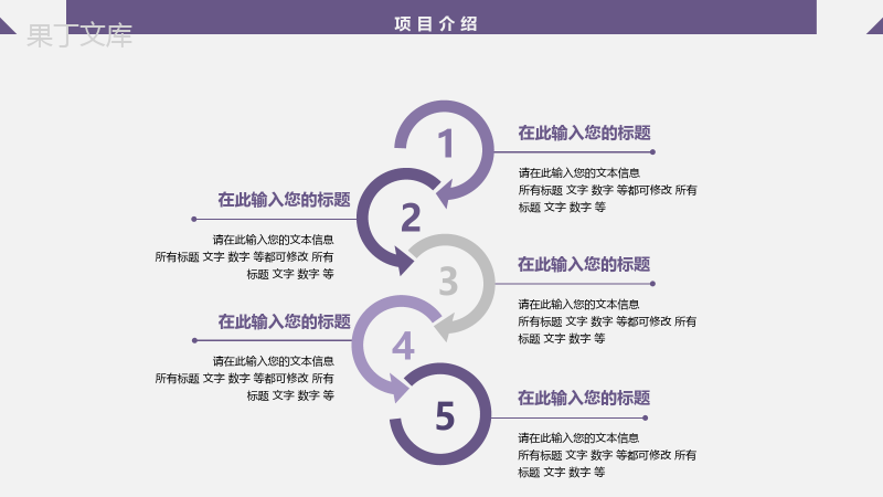 紫色扁平化商业贸易策划书PPT模板.pptx