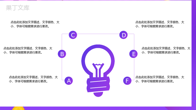 紫色扁平化双十二活动营销策划方案PPT模板.pptx