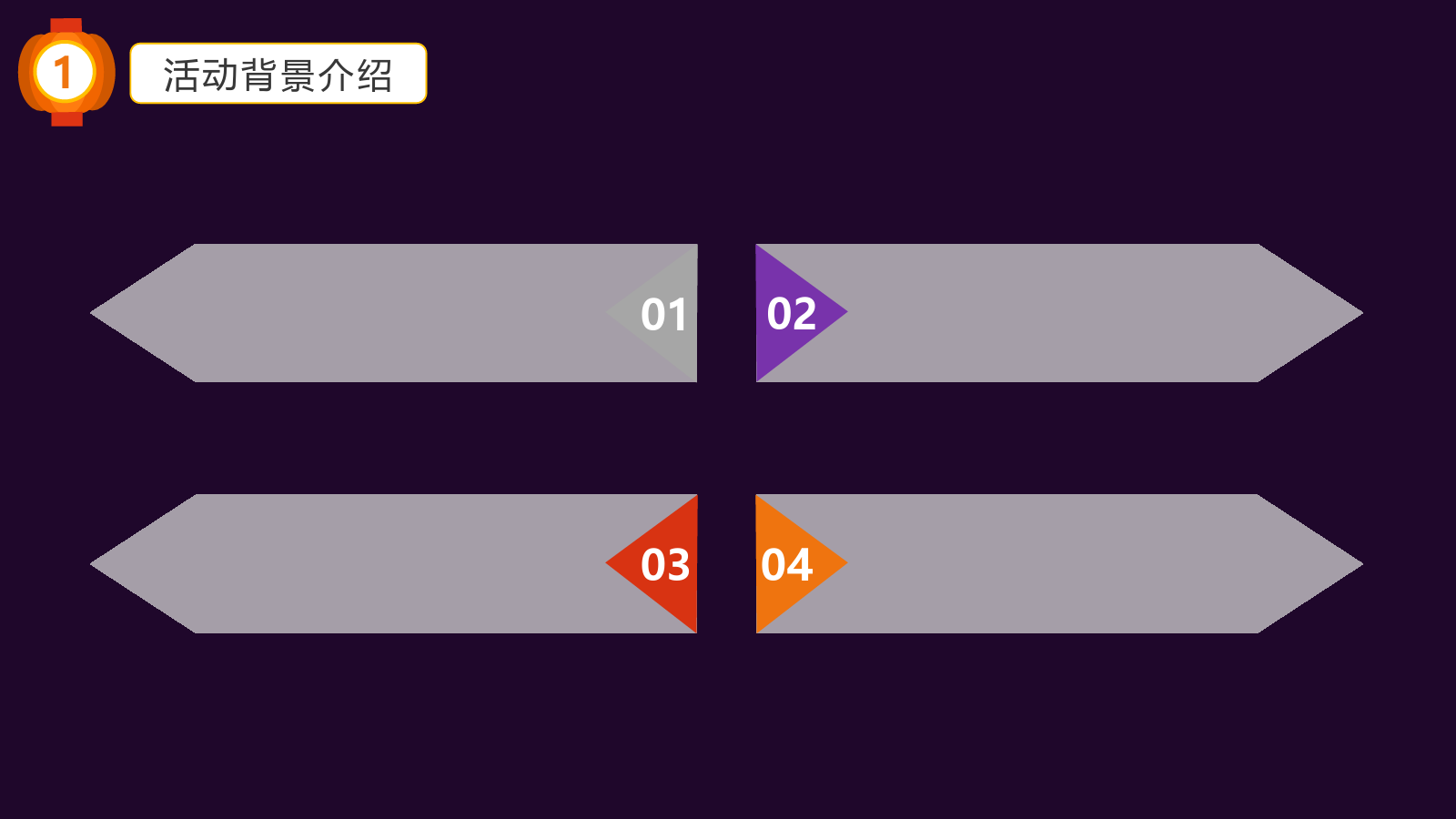 紫色动态卡通万圣节舞会活动策划PPT模板.pptx