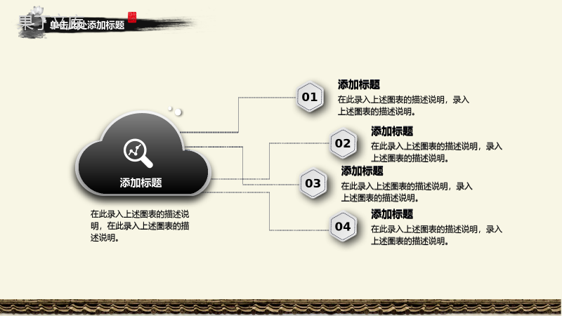 中国风古风宣传策划PPT模板.pptx