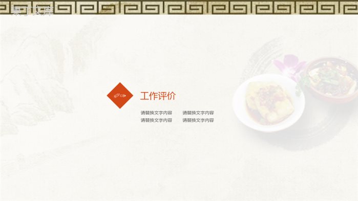 中国风简约中华传统美食宣传推广策划PPT模板.pptx